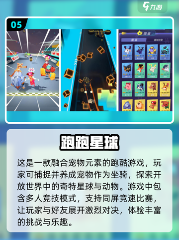 🔥2025最🔥跑酷手游排名🌟玩到停不下来！截图6