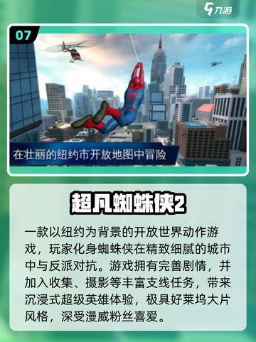 🔥2025全球爆火手游下载推荐！🎮截图8