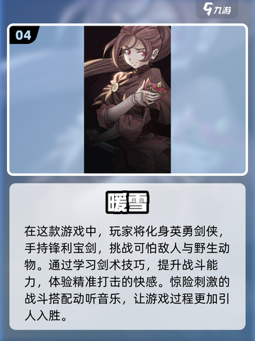 🔥2024必玩！剑之刃单机游戏合集💥截图5