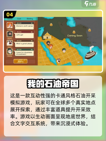 🔥2025最火石油小游戏TOP榜💥免费畅玩推荐！🚀截图5