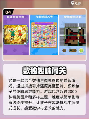 🔥4岁孩子逻辑思维训练游戏推荐🎉截图5