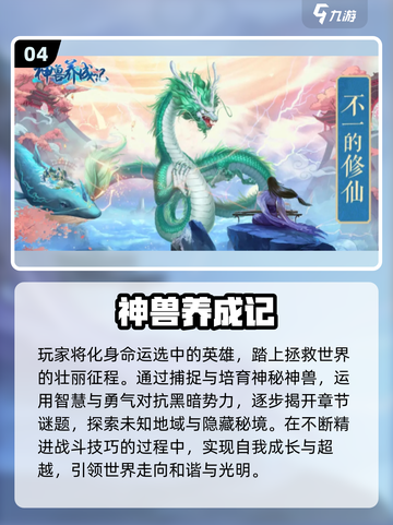 2025最火养成手游榜🔥必玩推荐清单🎮截图5