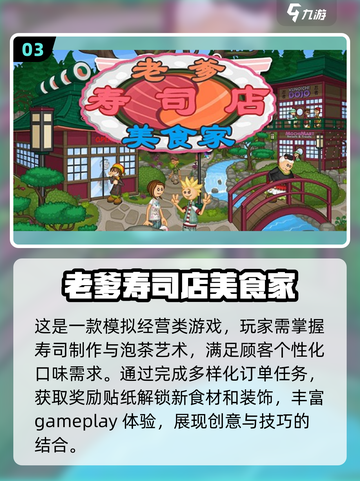 2025必玩🔥高质量老爹游戏推荐！🎮截图4
