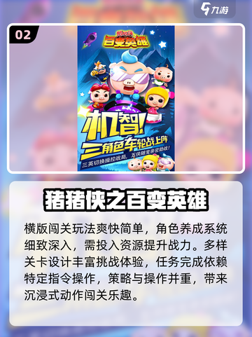 🔥2025最燃四驱兄弟游戏来袭🚗💨截图3