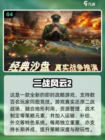 🔥2025最耐玩二战单机游戏推荐！🎮截图5