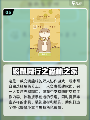 两人一起玩🔥2025超有趣双人游戏推荐🎮截图6