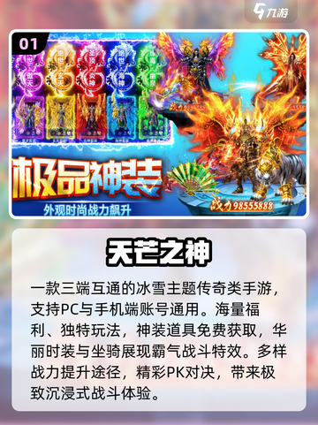 🔥2025最火三端互通传奇迷失传奇！💥截图2