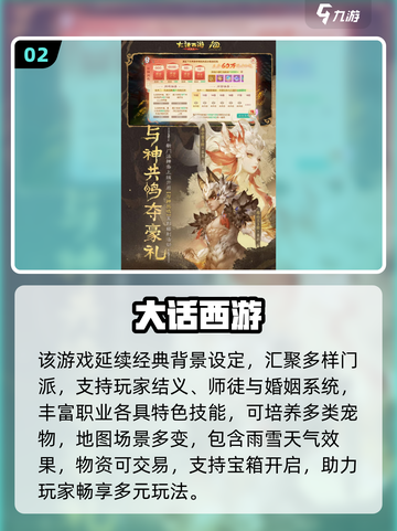 🔥首冲送悟空！2025必玩西游手游大🔥截图3