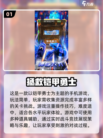 铠甲勇士手游合集🔥2024经典动漫改编不容错过！截图2