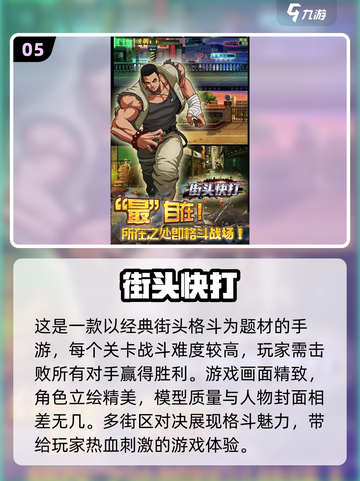 🔥2025必玩横版格斗手游💥哪里找？截图6