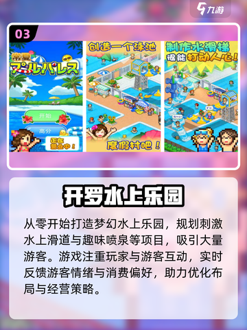 🔥2025开罗游戏汉化TOP5榜单来袭！🎮截图4