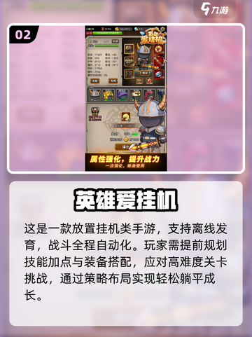 🔥2025躺平发育神作免费玩🎮截图3