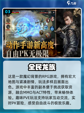🔥2025最受欢迎全民游戏下载推荐🎮截图4