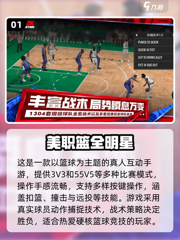 🔥2025最火篮球5v5游戏TOP5推荐！🎮截图2
