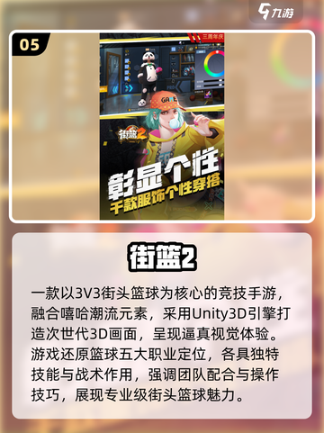 🔥2025最火巨人网游TOP榜💥截图6