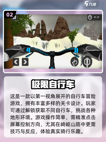 🔥2025极限手游TOP榜💥高难度挑战等你来战🎮截图3