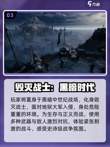 🔥2025爆款毁灭手游TOP榜！💥免费畅玩爽到炸裂💥截图4