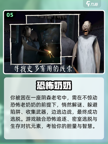🔥2025猛鬼恐怖游戏推荐，胆小慎入！👻截图6