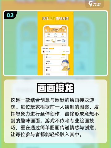 🔥2025最火我画你猜游戏大揭秘！🎨✨截图3