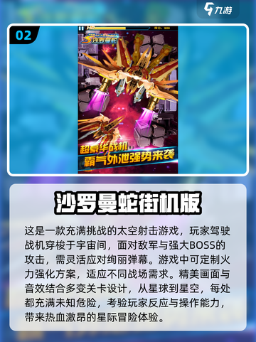  Retro🔥80年代经典射击游戏推荐🎉截图3
