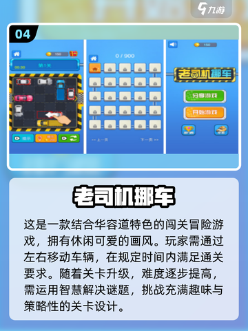 🔥2024超热门单机闯关手游合集💥截图5