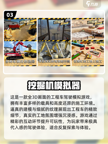 2025最火挖掘机游戏🔥驾驶类神作大公开！🎮💥截图4