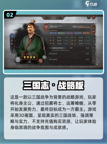 🔥2022必玩烧脑策略手游推荐大全🔥截图3