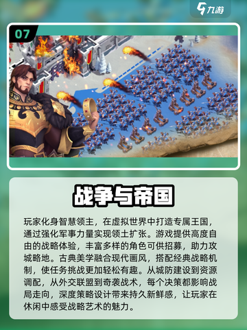 🔥2025必玩！北方战争策略游戏TOP榜💥截图8