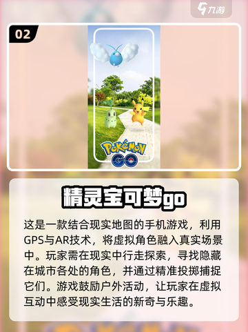 捕获你的童年记忆！🔥2025最全宝可梦手游推荐PokémonGO👇截图3