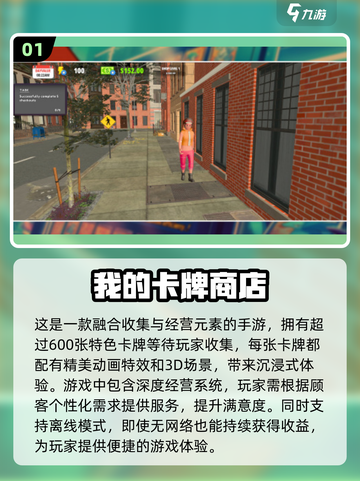 🌟2024必玩！超有趣单机手游合集🎉截图2