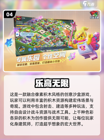 🔥2025必玩乐高游戏下载排行✨孩子最爱的都在这！截图5