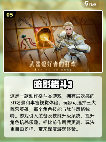 🔥2025超热门格斗游戏排行榜推荐💥截图6