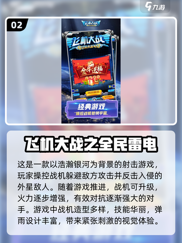 🔥80后经典街机游戏合集，2024必玩🔥截图3