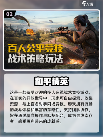 🔥2022超好玩狙击手射击游戏推荐💥截图3