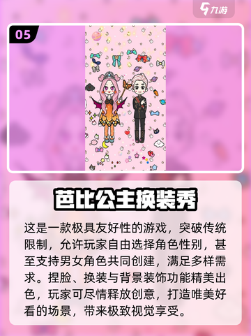 2024必玩公主换装合集✨让你变身最美公主👗截图6