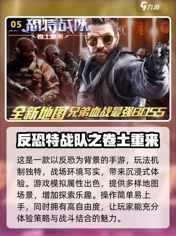 🔥2024必玩！经典枪战手游大盘点💥截图6