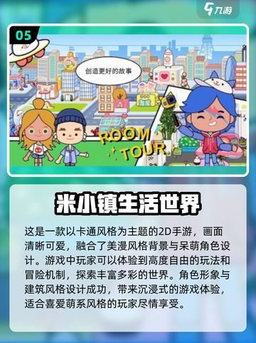 2023超🔥三丽鸥游戏推荐下载🔗截图6