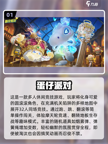 🔥2025最火团建游戏TOP10💥玩转团队新花样！🎉截图2