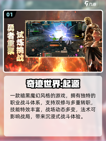 🔥2025魔幻手游TOP5榜单发布！🎮✨截图2