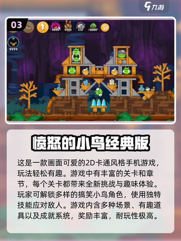 🔥2024必玩经典游戏推荐 TOP榜单等你来挑战！🎮截图4