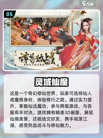 🔥2024必玩3D游戏合集下载链接💎截图6