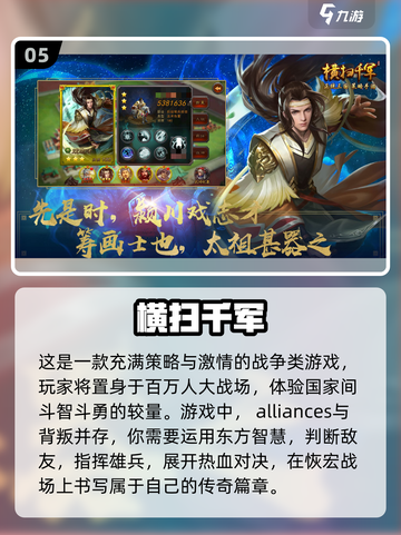 🔥2022热门三国策略手游排行榜✅截图6