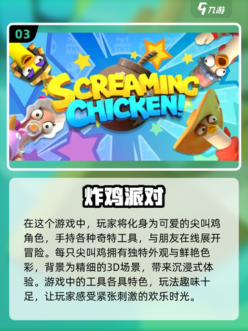 2024超火搞笑游戏合集，笑到肚子疼🤣截图4