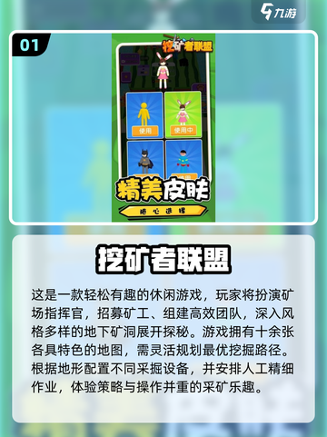 🔥2025最火挖矿工游戏合集💥🎮截图2