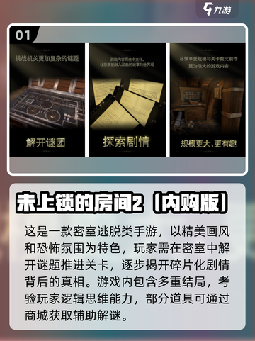 🔥2025最火内购游戏榜单！🎮氪金党必看💥截图2