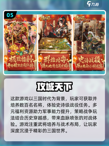 🔥手游《攻城三国志》最值得培养的将领 revealed！✨截图6