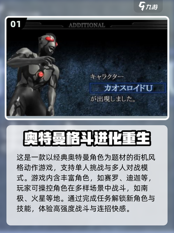 🔥2025必玩奥特曼手游推荐🎮经典街机情怀回归💥截图2