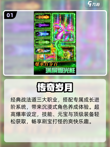 🔥2025最火传奇手游盘点💥截图2