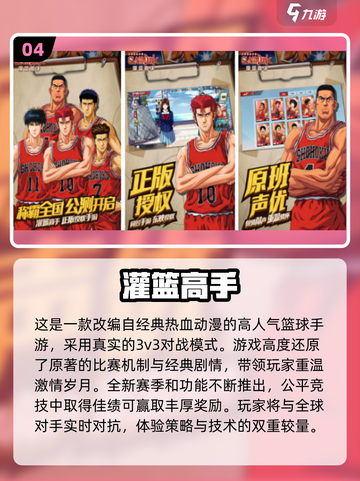 🔥2024必玩多人联机手游排名🌟截图5