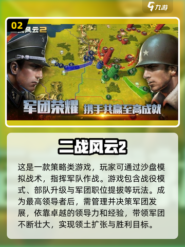 🔥2023必玩！类似红警手游排行榜🎉截图3